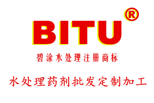 高效换热器清洗剂品牌BT3010自主技术注册商标